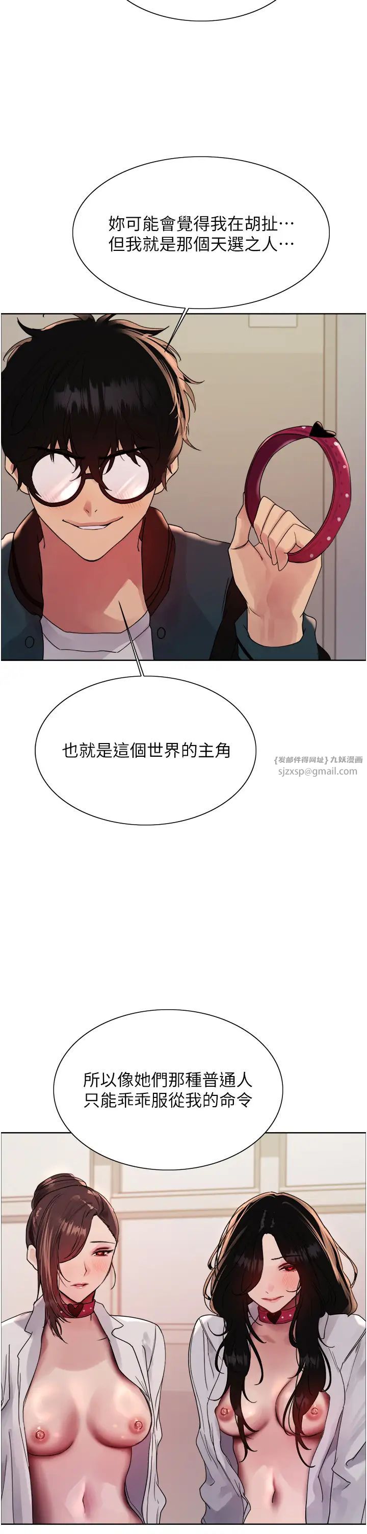 色輪眼第2季第34話-你竟敢動我的女人?