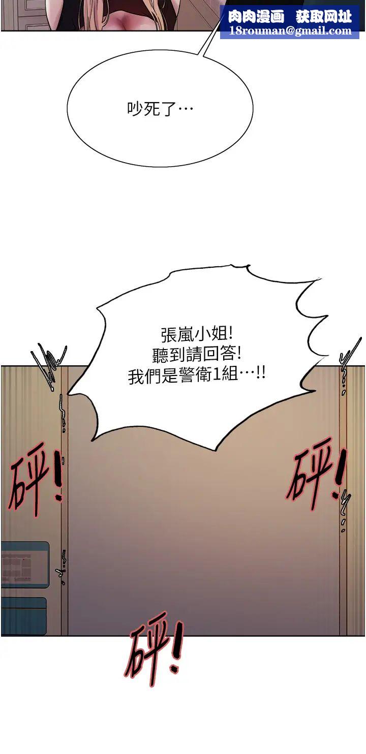 色轮眼第2季第34話-你竟敢動我的女人?