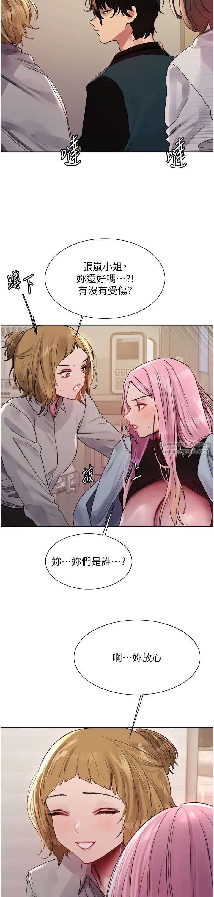 色轮眼第2季第34話-你竟敢動我的女人?