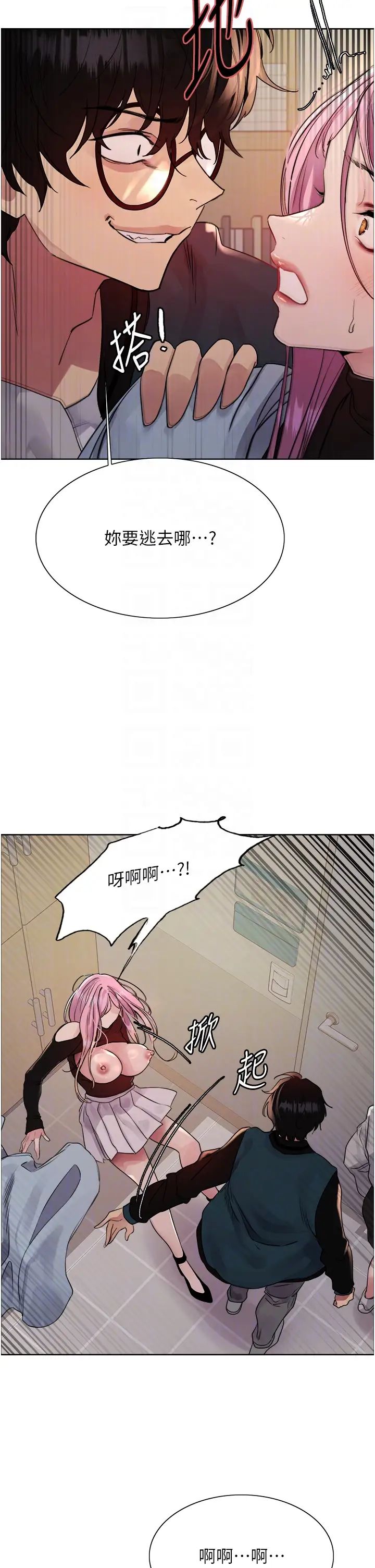 色轮眼第2季第34話-你竟敢動我的女人?