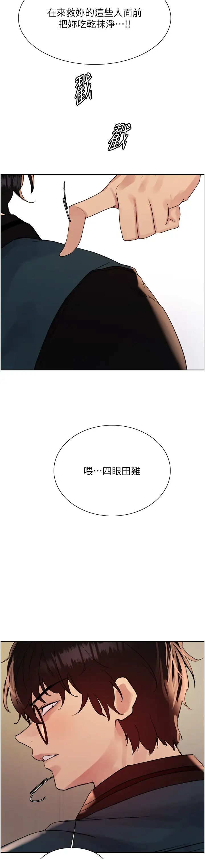 色轮眼第2季第34話-你竟敢動我的女人?