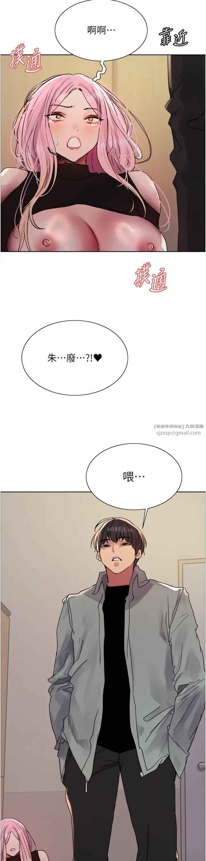 色轮眼第2季第34話-你竟敢動我的女人?