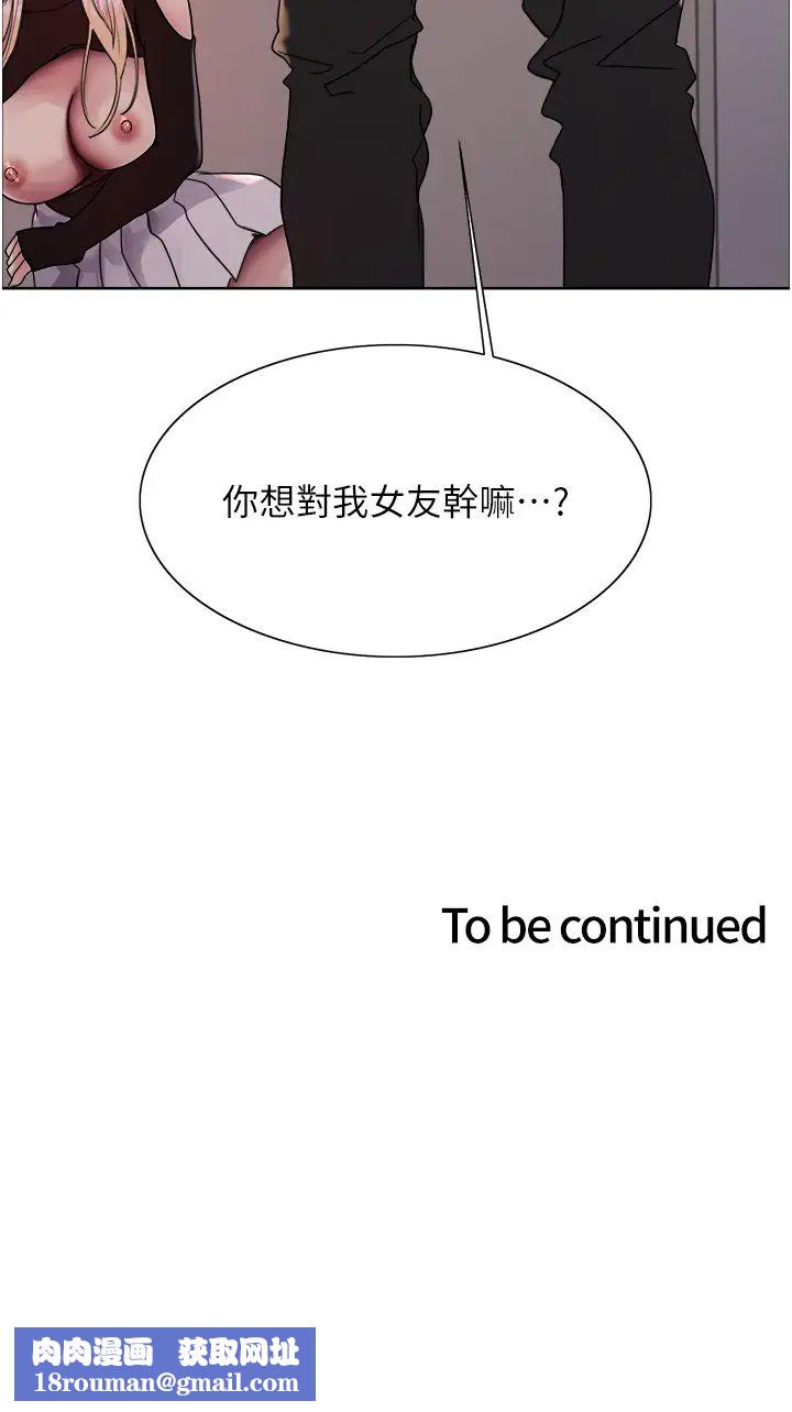 色輪眼第2季第34話-你竟敢動我的女人?