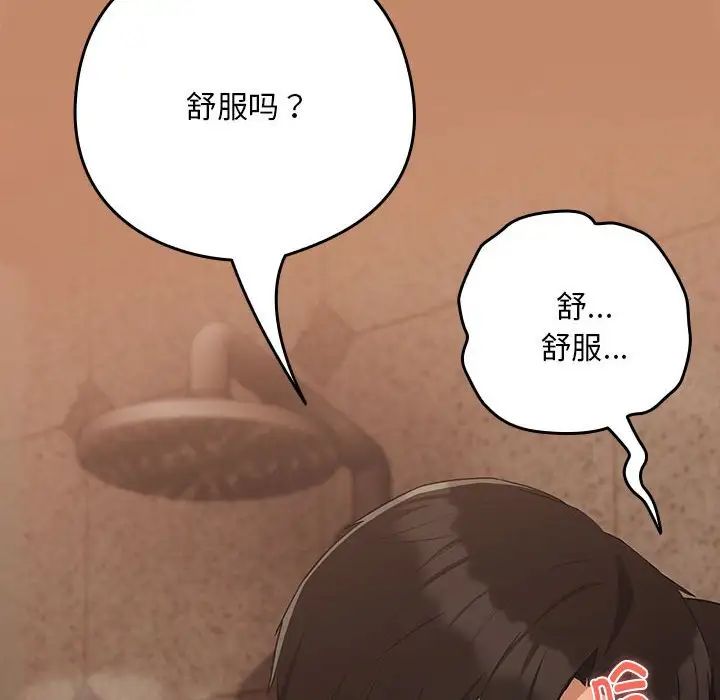 下班后的例行恋爱第16話
