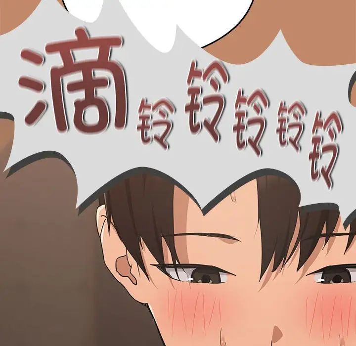 下班后的例行恋爱第16話