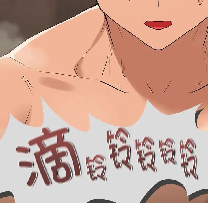 下班后的例行恋爱第16話