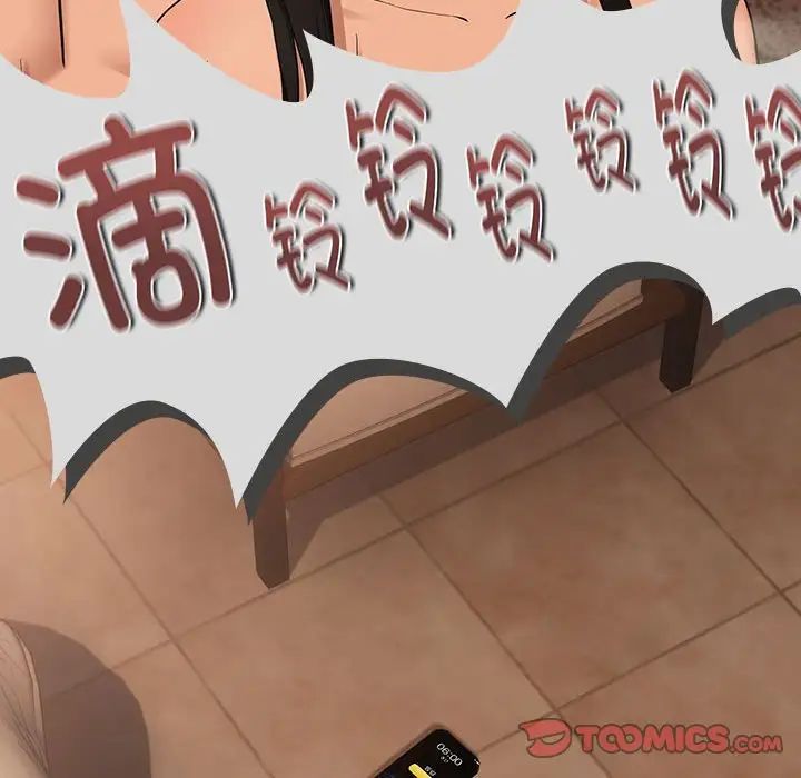 下班后的例行恋爱第16話