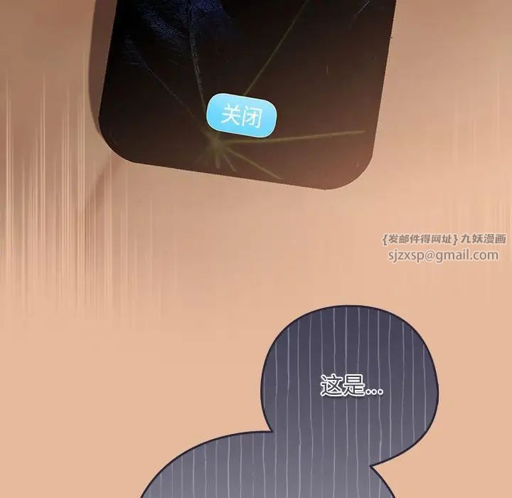 下班后的例行恋爱第16話