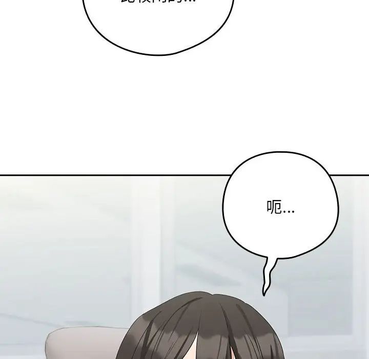 下班后的例行恋爱第16話