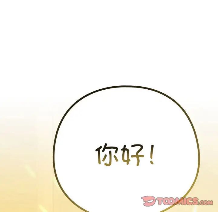 下班后的例行恋爱第16話