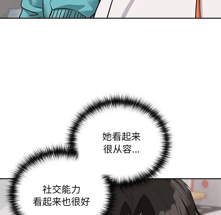 下班后的例行恋爱第16話