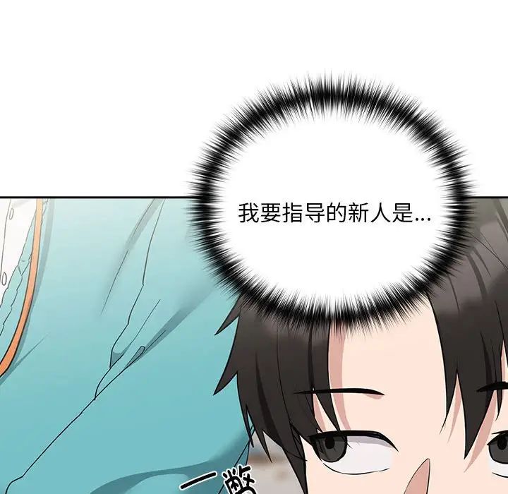 下班后的例行恋爱第16話