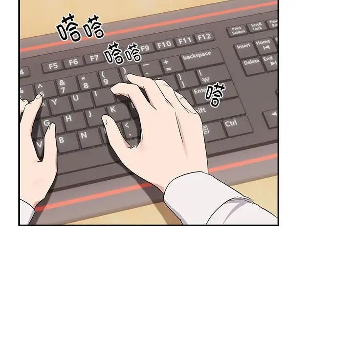 下班后的例行恋爱第16話