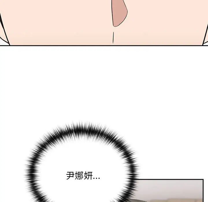 下班后的例行恋爱第16話