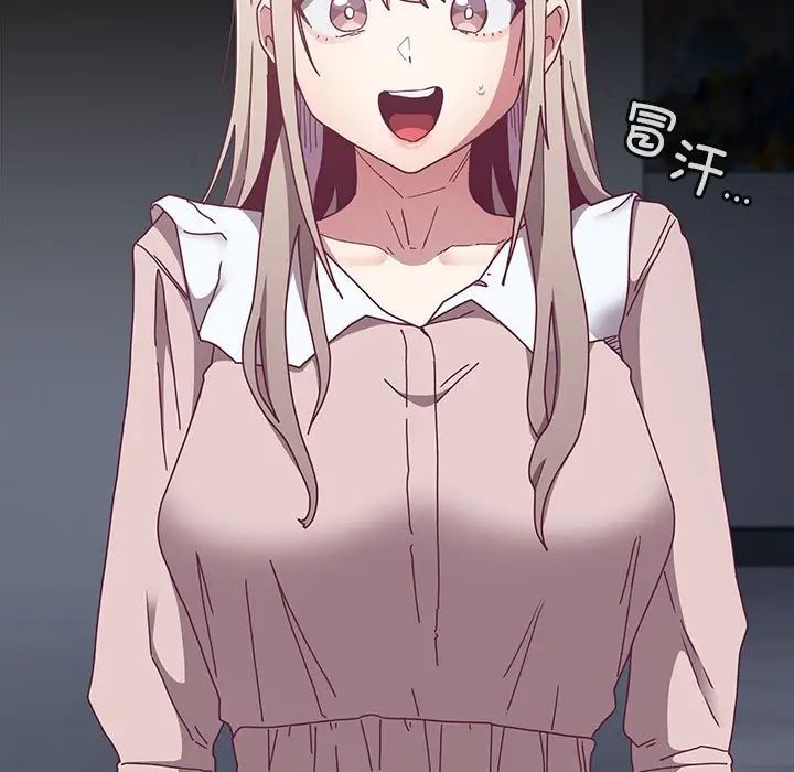 不请自来的未婚妻第85話