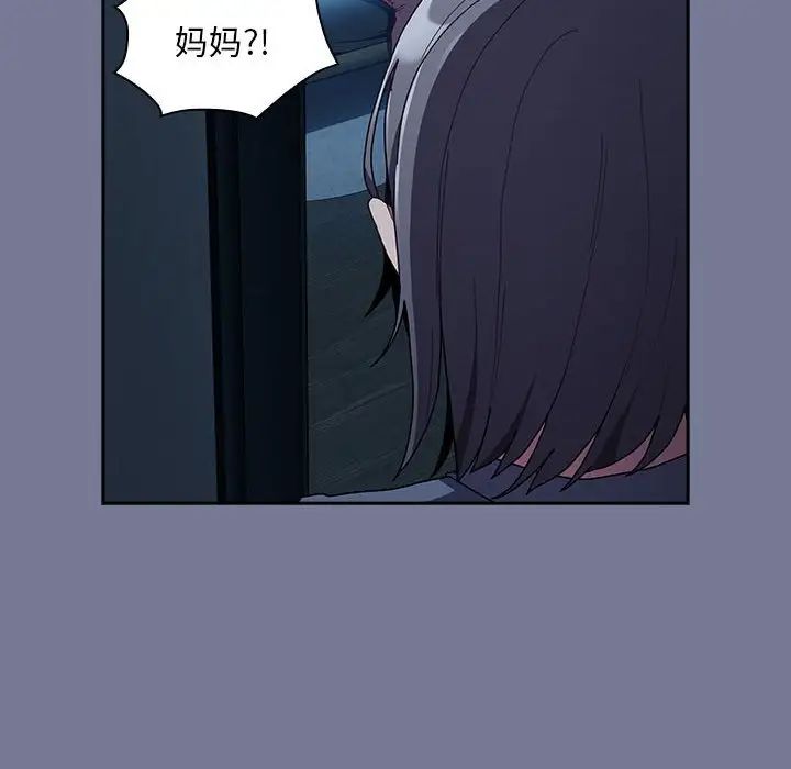 不請自來的未婚妻第85話