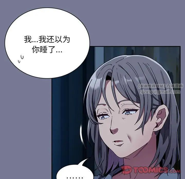 不请自来的未婚妻第85話
