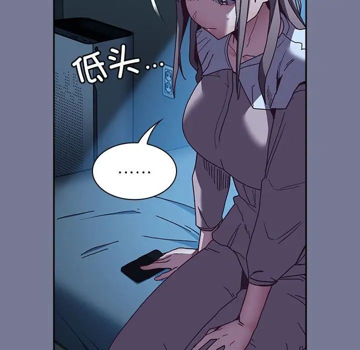 不請自來的未婚妻第85話