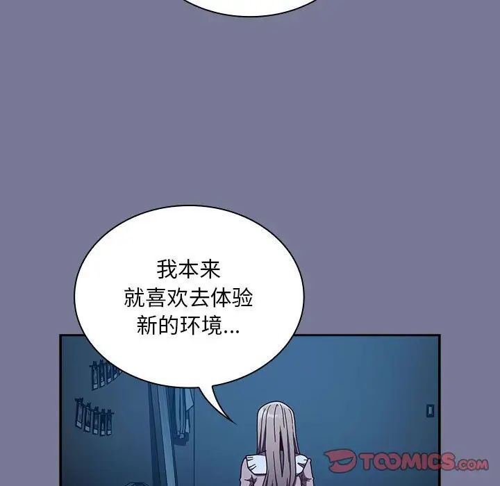 不请自来的未婚妻第85話