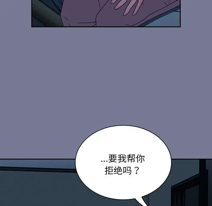 不请自来的未婚妻第85話