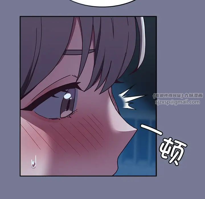 不請自來的未婚妻第85話