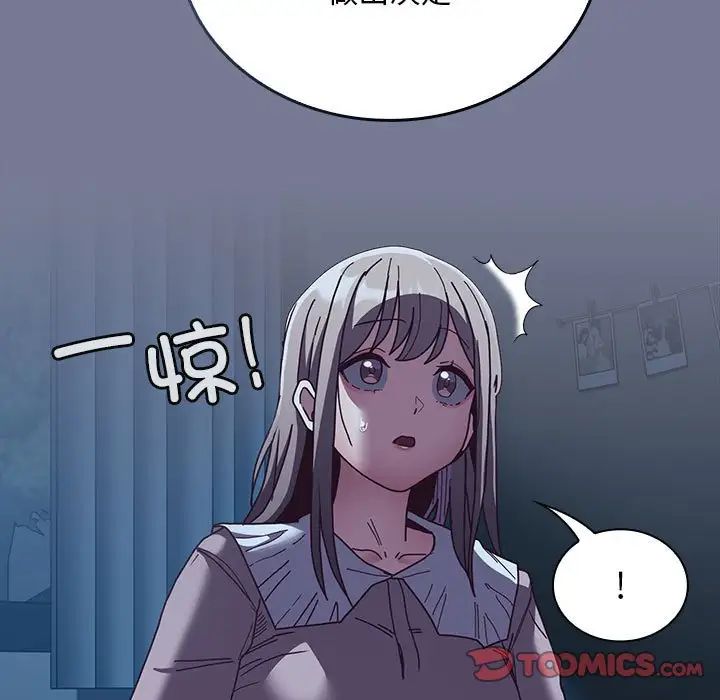 不請自來的未婚妻第85話