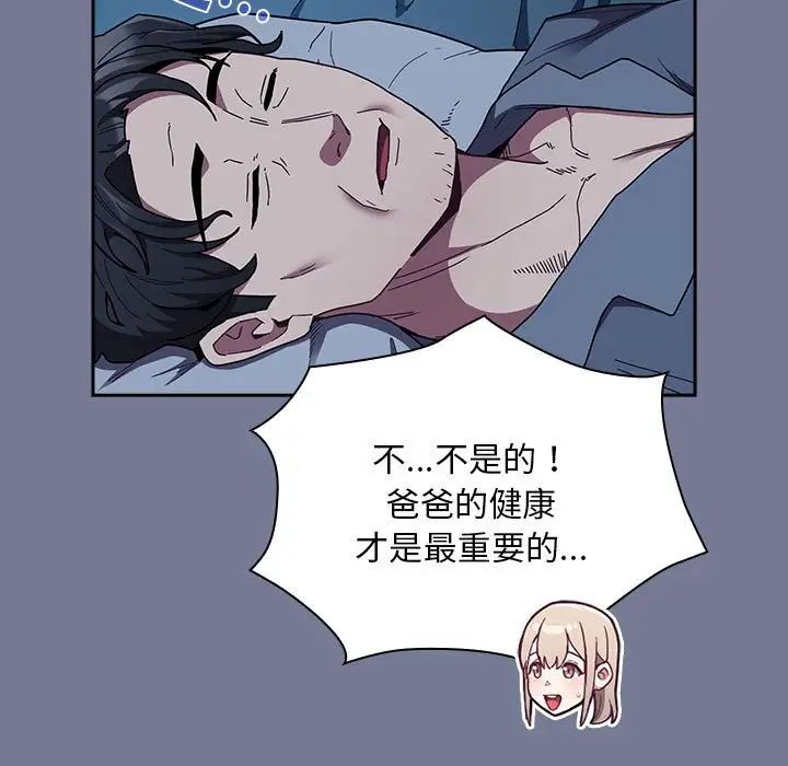 不请自来的未婚妻第85話