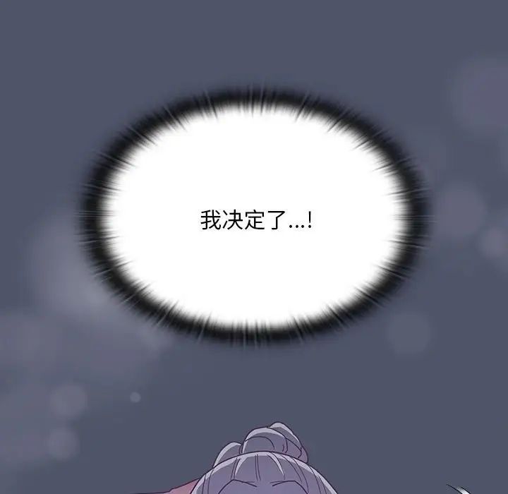 不请自来的未婚妻第85話