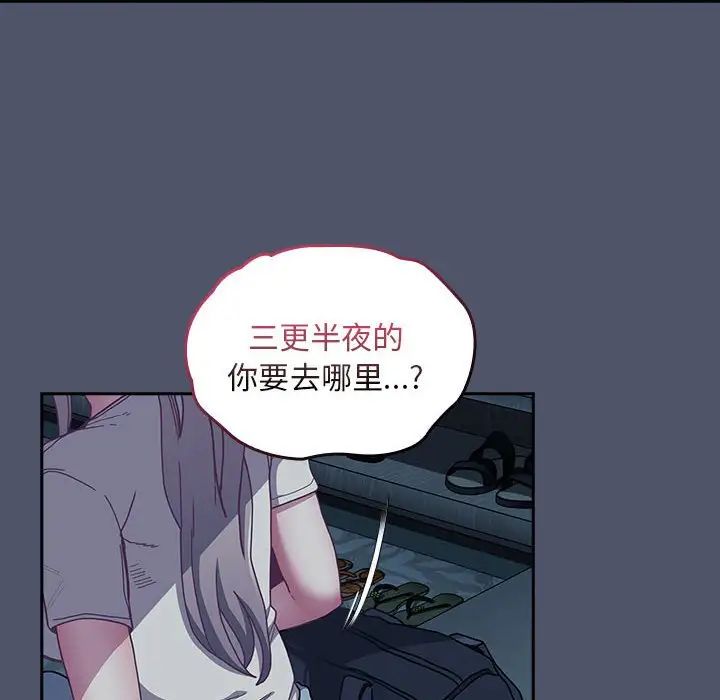 不請自來的未婚妻第85話