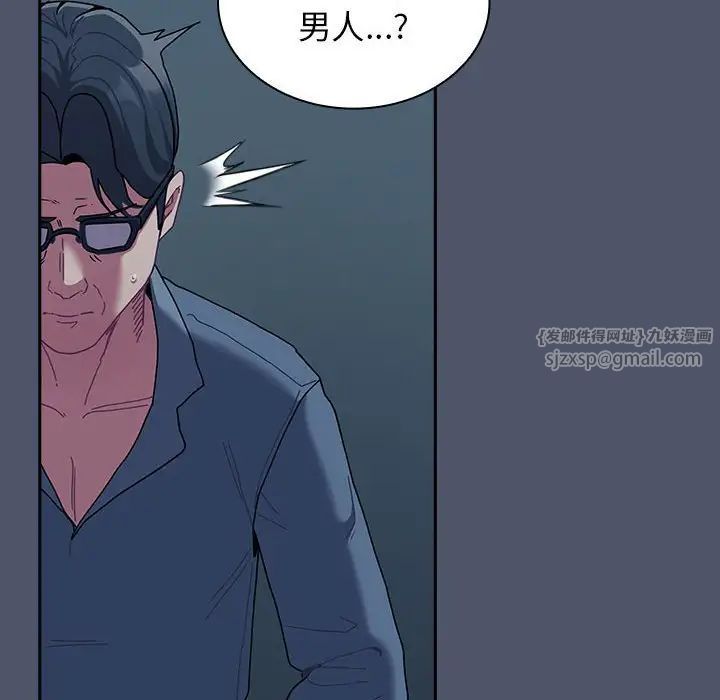 不請自來的未婚妻第85話