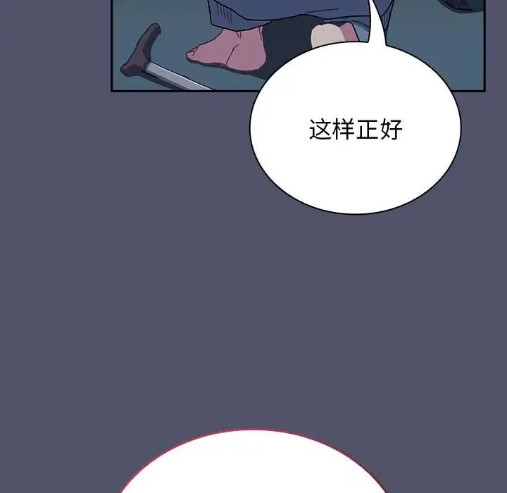 不请自来的未婚妻第85話