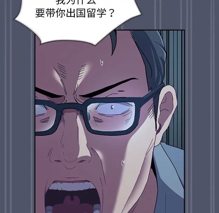 不请自来的未婚妻第85話