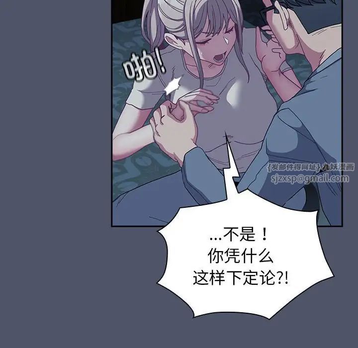 不請自來的未婚妻第85話