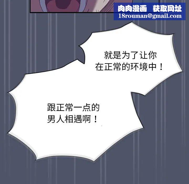 不请自来的未婚妻第85話