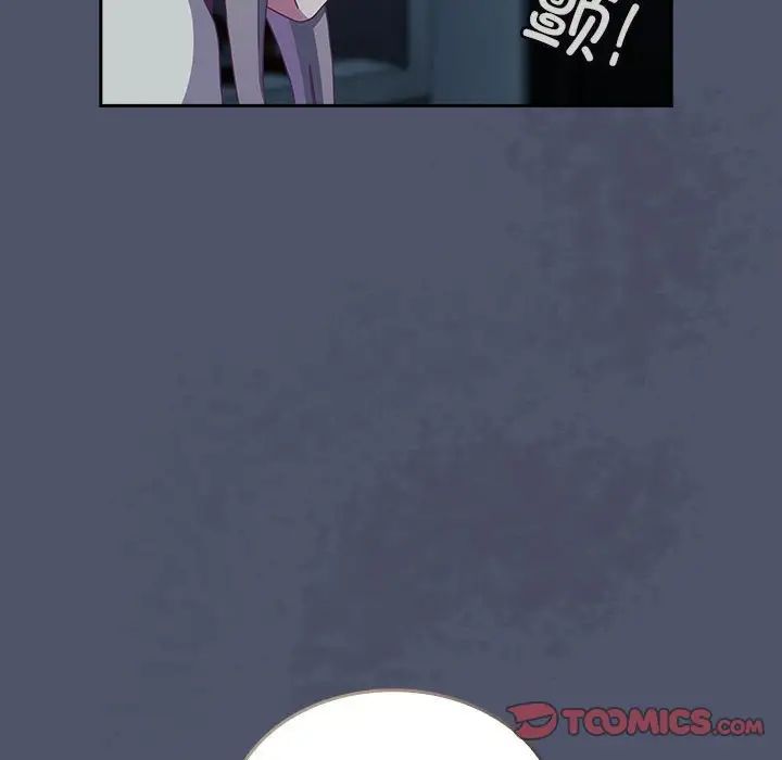 不请自来的未婚妻第85話