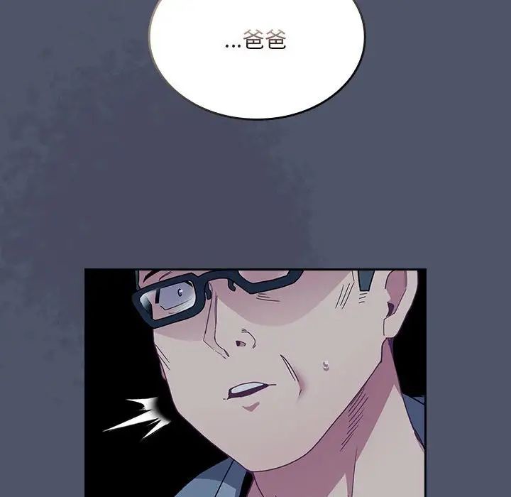 不請自來的未婚妻第85話