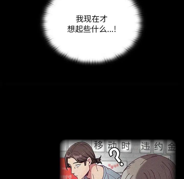 不请自来的未婚妻第85話