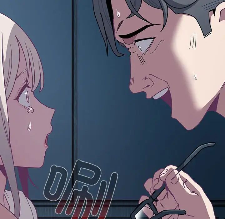 不请自来的未婚妻第85話