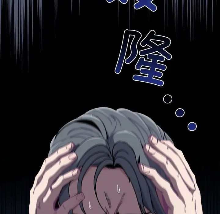 不請自來的未婚妻第85話