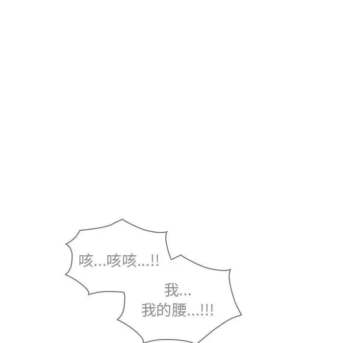 不请自来的未婚妻第85話