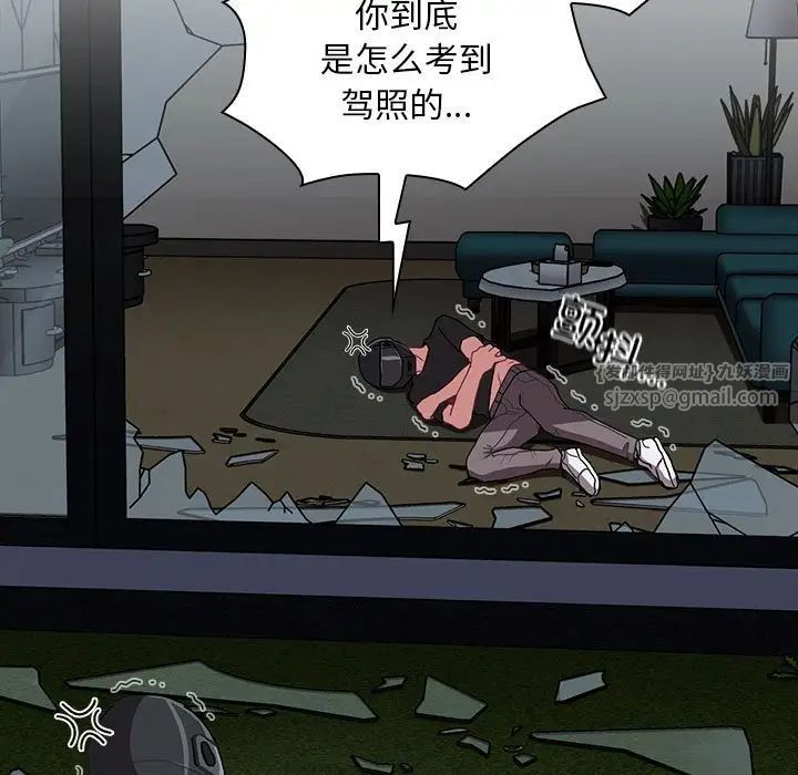 不請自來的未婚妻第85話