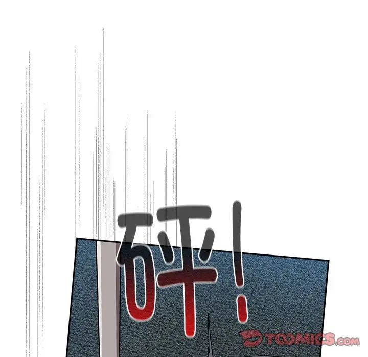 不請自來的未婚妻第85話