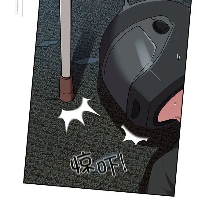 不請自來的未婚妻第85話