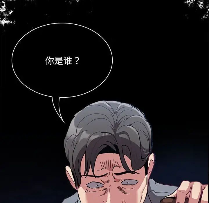不请自来的未婚妻第85話