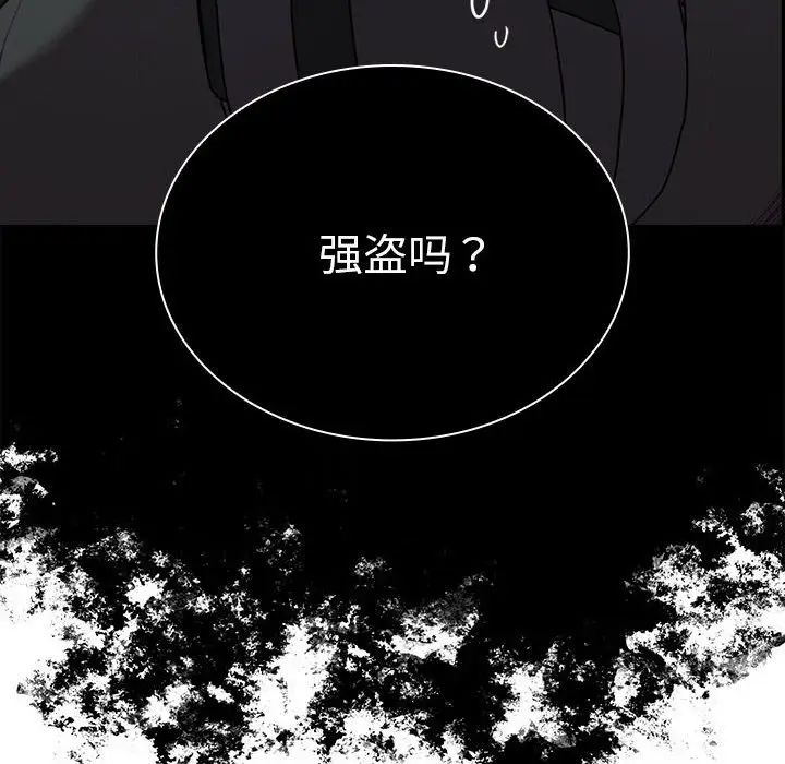 不請自來的未婚妻第85話