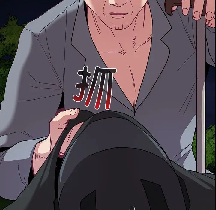 不請自來的未婚妻第85話