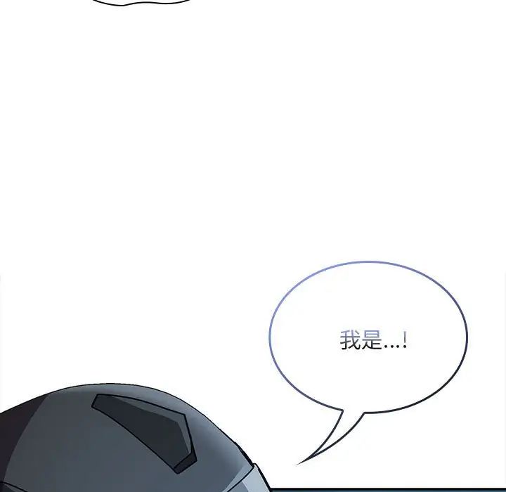 不请自来的未婚妻第85話