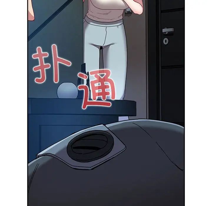 不請自來的未婚妻第85話