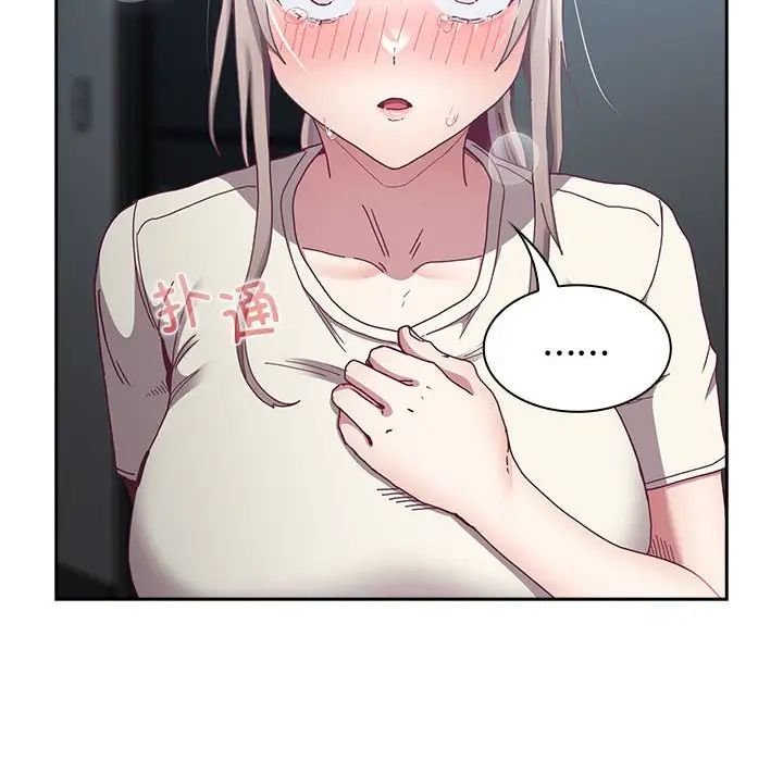 不請自來的未婚妻第85話