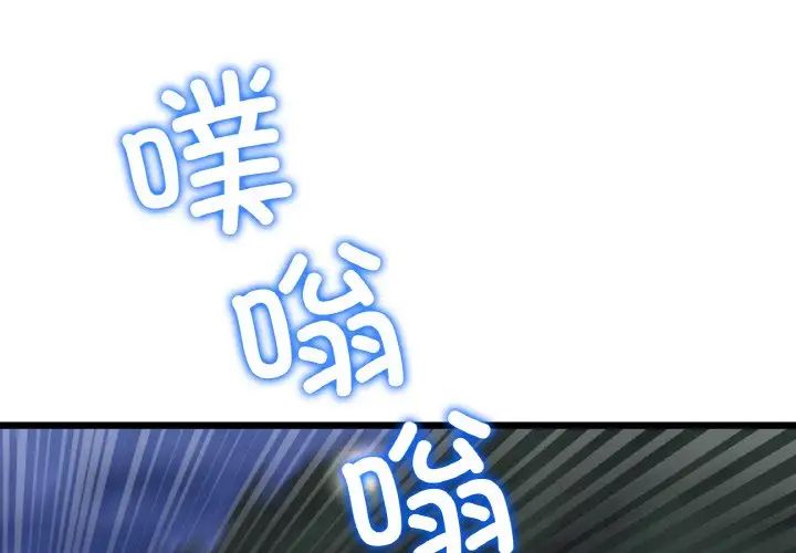 當初戀變成繼母第62話